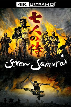 Seven Samurai's poster