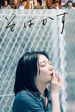 I Am What I Am's poster