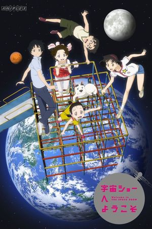 Welcome to the Space Show's poster
