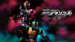 Kamen Rider Amazons: Awakening's poster