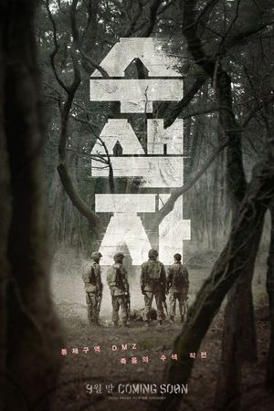 The Recon's poster