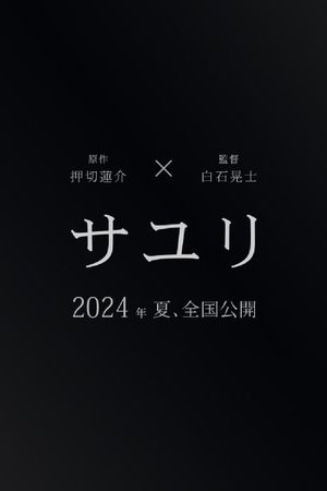 Sayuri's poster