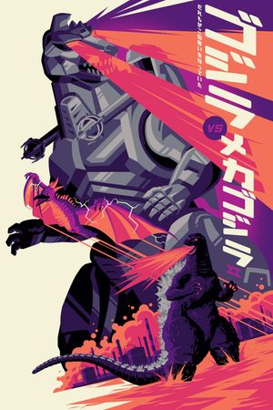 Godzilla vs. Mechagodzilla II's poster