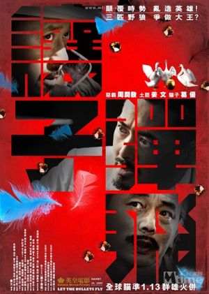 Let the Bullets Fly's poster