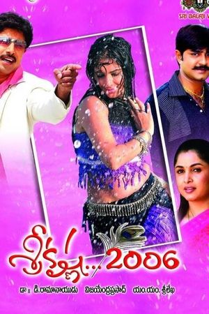 Sri Krishna 2006's poster