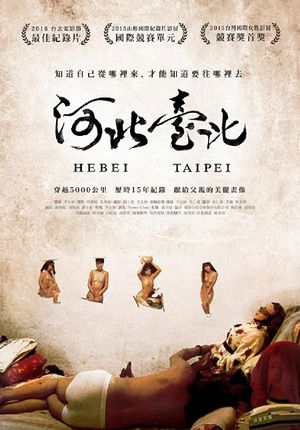 Hebei Taipei's poster