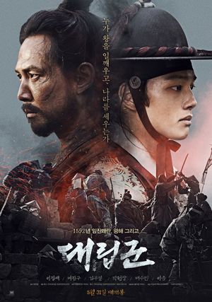 Warriors of the Dawn's poster