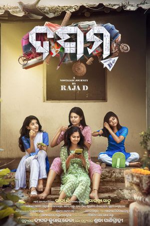 Dasama's poster