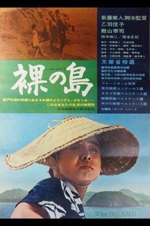 The Naked Island's poster