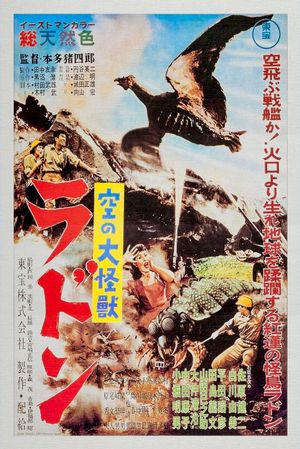 Rodan's poster