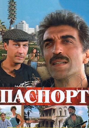Pasport's poster