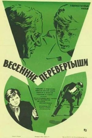 Vesenniye perevyortyshi's poster
