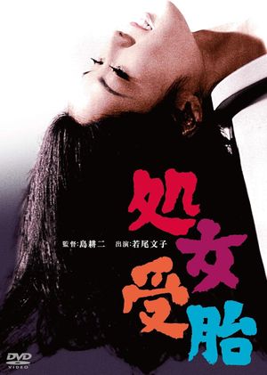 Shojo jutai's poster