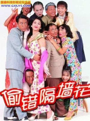 Paradise Hote's poster