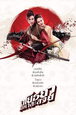 OM! Crush on Me's poster