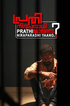 Prathi Niraparadhiyaano's poster