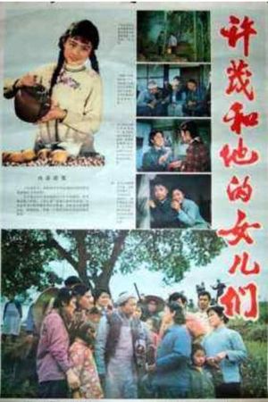 Xu Mao and his Daughters's poster