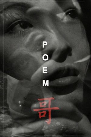 Poem's poster