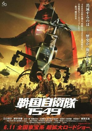 Samurai Commando: Mission 1549's poster