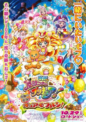 Cure Miracle and Mofurun's Magic Lesson's poster