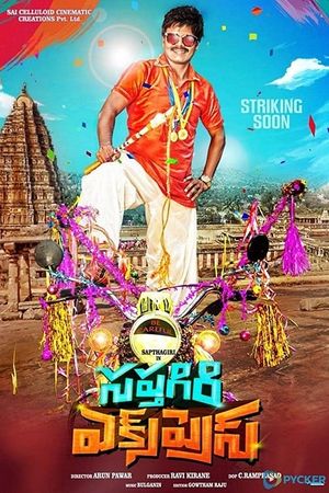 Sapthagiri Express's poster