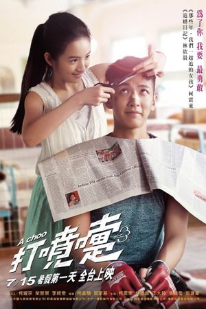 A Choo's poster