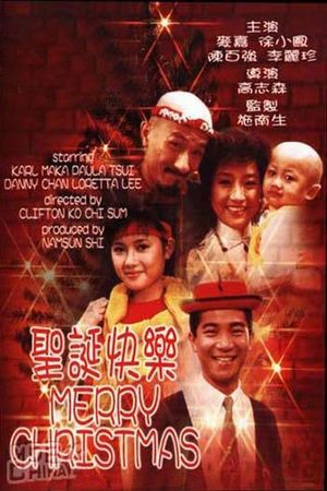 Merry Christmas's poster
