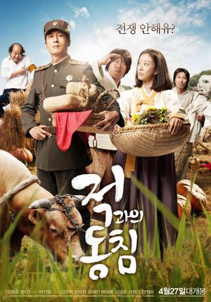 In Love and War's poster