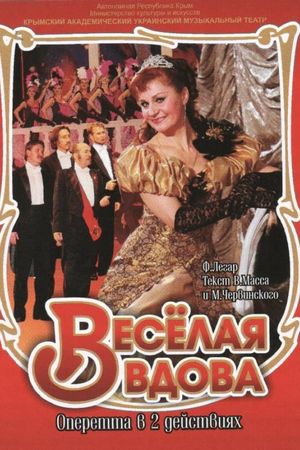 Merry Widow's poster