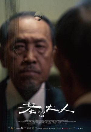 Dad's Suit's poster