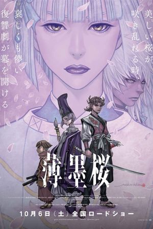 Usuzumizakura: Garo's poster