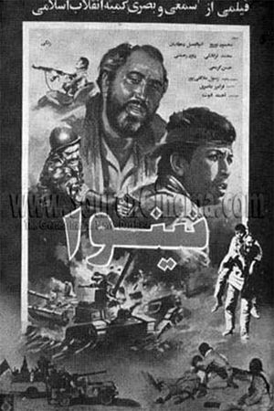 Neynava's poster