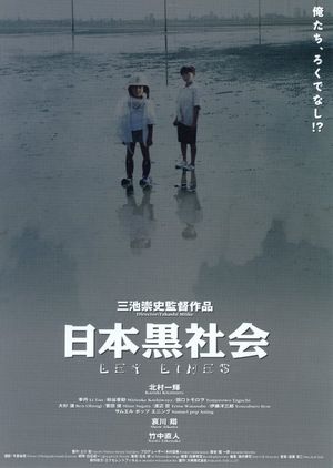 Ley Lines's poster