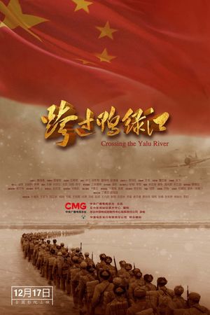 Crossing the Yalu River's poster