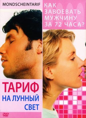 Mondscheintarif's poster