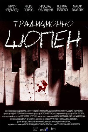Traditionally Chopin's poster