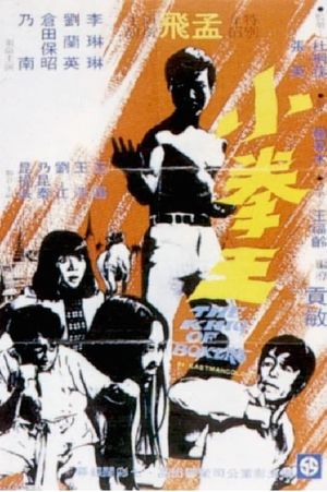Hands of Death's poster