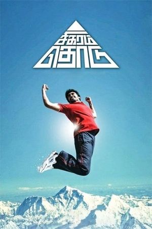 Sigaram Thodu's poster
