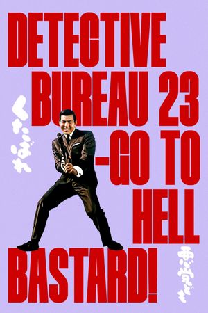 Detective Bureau 2-3: Go to Hell Bastards!'s poster