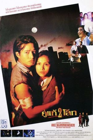 Koo tae song loke's poster