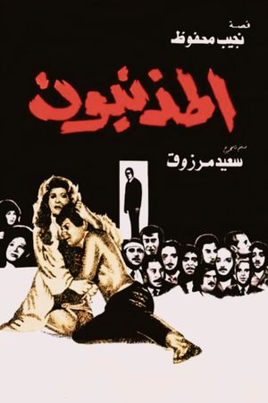 Al Mozneboon's poster