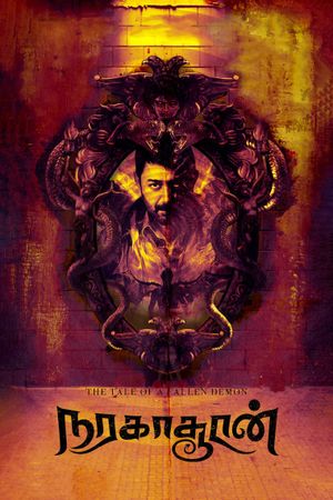 Naragasooran's poster