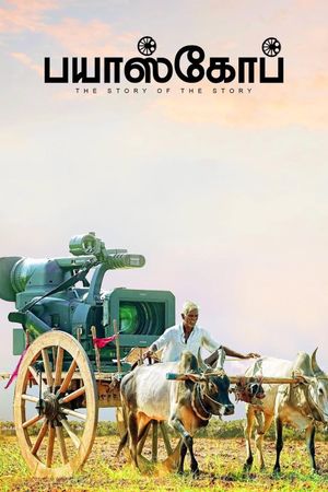Bioscope's poster