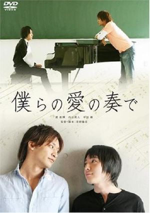 Melody of Our Love's poster image