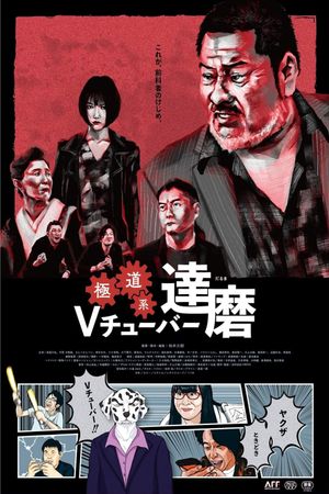 Daruma The Yakuza VTuber's poster