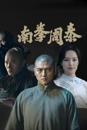 Nanquan Zhoutai's poster