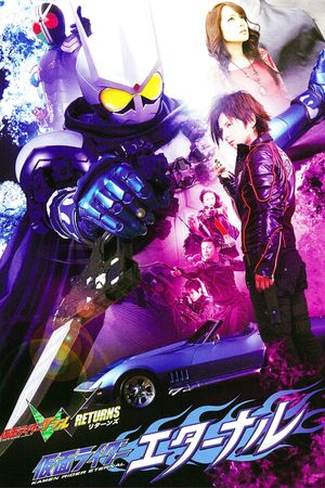 Kamen Rider W Returns: Kamen Rider Eternal's poster