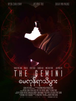 The Gemini's poster