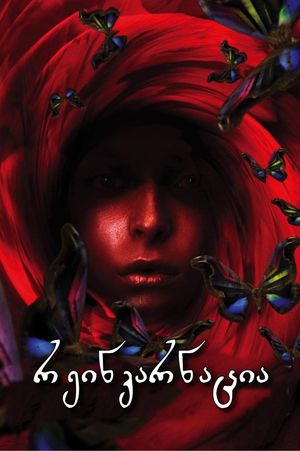 Reincarnation's poster