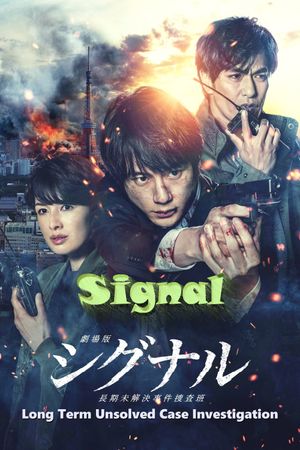 Signal: The Movie's poster